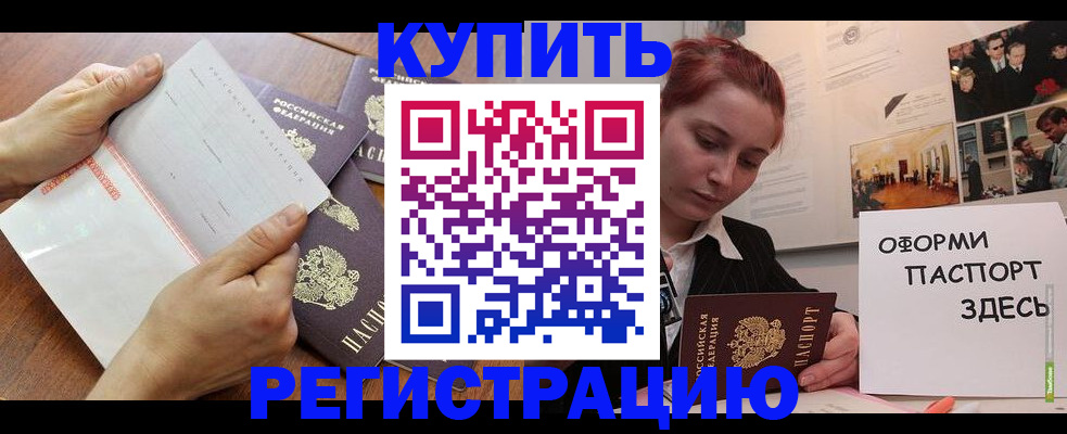 временная прописка в Полевском