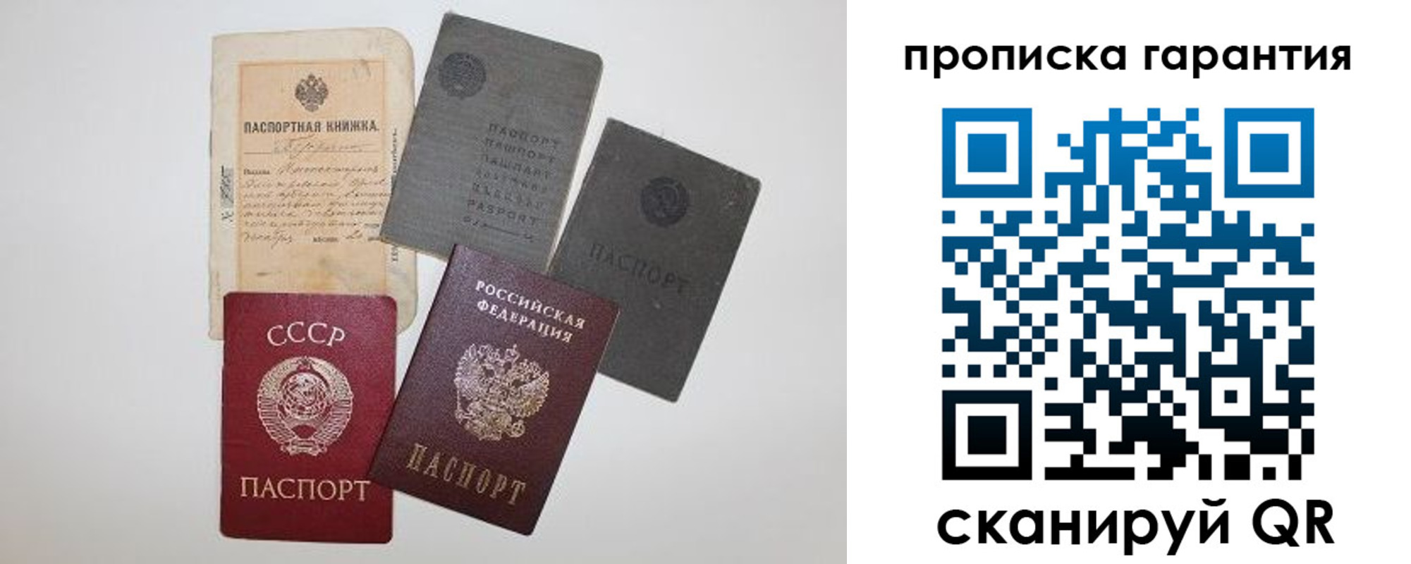 прописка 2025 в Полевском