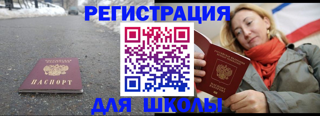 временная регистрация адрес в Полевском