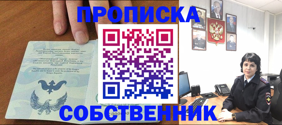 прописка регистрация в Полевском