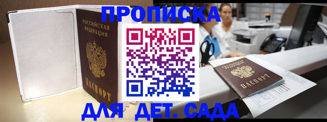 прописка паспорт в Полевском