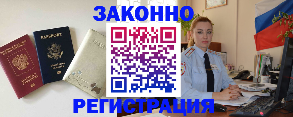 прописка ребенка в Полевском