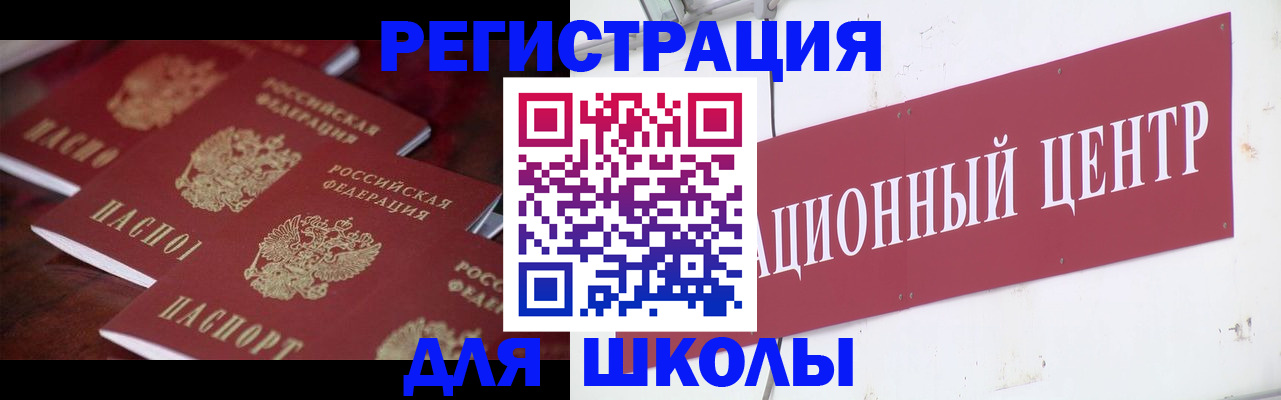 прописка в Полевском