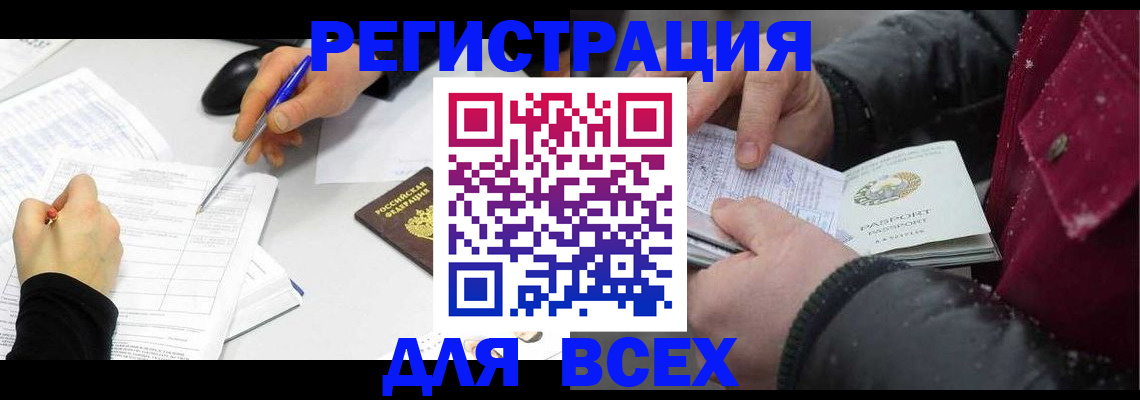 временная регистрация поиск в Полевском