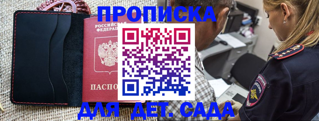 временная регистрация законно в Полевском